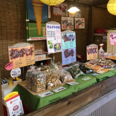 ドライフルーツ専門店です。常に12種類以上の品揃えをお値打ちに皆様をお待ちしております。350円から買えますよ🤩