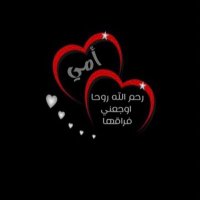 نور ⚘⚘ سنلتقي يا امي و ابي 🥀❤💔 (@qwt50) 's Twitter Profile