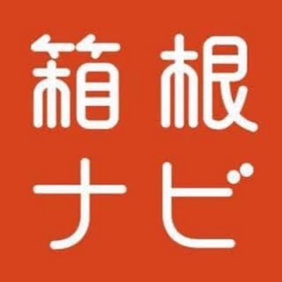 【小田急箱根グループ公式】箱根の観光情報や旬な情報、乗り物情報、美しい景色などをツイートしていきます！
 #箱根登山鉄道 #箱根ロープウェイ #箱根海賊船 #箱根登山バス
▼公式YouTubeチャンネル▼
https://t.co/UI7FFCaEC7