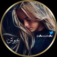 ﮼عيوش 🦋‏ (@auyushal) 's Twitter Profile Photo