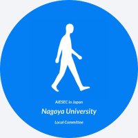 アイセック名古屋大学委員会(@AIESEC_JP_NA) 's Twitter Profile Photo