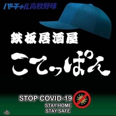 (京都市地下鉄東西線「小野駅」2番出口徒歩2分)          📞075-757-1003              
          ※高校野球と北海道日本ハムファイターズ細川凌平選手、京都サンガFC、バイクレース、松竹芸能かみじょうたけしさんをこよなく愛する居酒屋です‼️