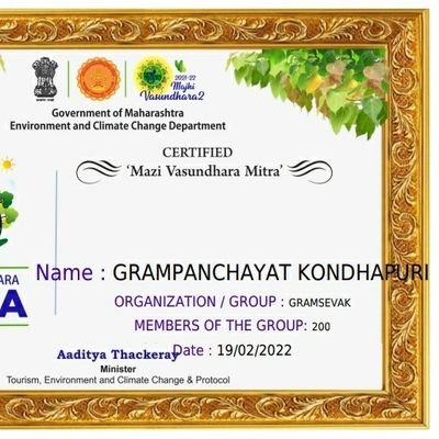 Grampanchayat Kondhapuri