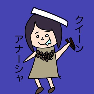 あなごちさんのプロフィール画像