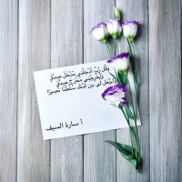 أ سارة السيف(@sara_alsaif) 's Twitter Profile Photo