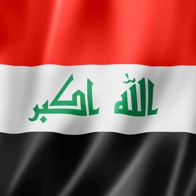 ‏احب العراق