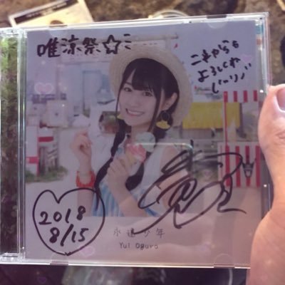 Y_K304's profile picture. 小倉唯さん／石原夏織さん／加藤史帆さん／日向坂46 ／ゆいかおり／イベ参加履歴↓
