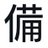 E-stoneのアイコン