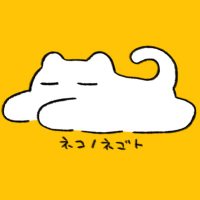 ネコノネゴト🐈ボカコレ8/23新曲 (@nekon1goto) 's Twitter Profile