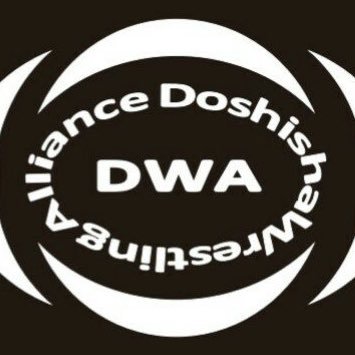 DWA同志社プロレス同盟公式アカウントです。主に試合スケジュールやサークル情報を発信。試合動画はこちら→ https://t.co/yVLKTrgHbp / #学生プロレス /#同志社/#DWA #RWF公式