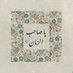 Batoul Issa (@malika_celia) Twitter profile photo Batoul Issa (@malika_celia) Twitter profile photo