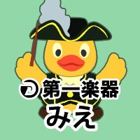 第一楽器みえ【公式】@ヤマハ音楽・ヤマハ英語・STEAM Campus(@DaiichiMie) 's Twitter Profile Photo