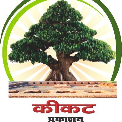 KPrakashan7's profile picture. Publication House