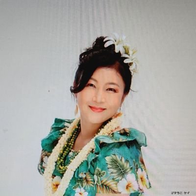 ハワイ大好きな占い師のプアラニ ケイです。原宿占い館タリムに出演中《月、木、土 11:00～》https://t.co/lIWcQRCu5i
丁寧に生きましょう🎵占いをうまく使いましょう✨占術▶️タロット、九星気学、数理学、手相、人相。趣味はHULA🌺🌴