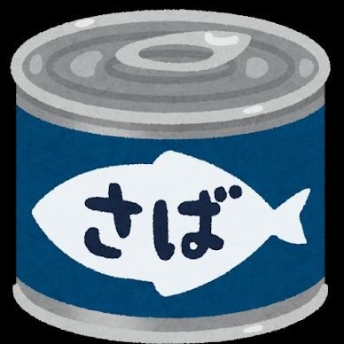 経済的自由を得たい＆精神年齢を上げたい➡️より一層豊かな人生にしたい｜リベシティ応援会員｜🐬から🐼になることを目指し、稼ぐ力💰をアップ中｜リベ大動画の引用ツイートをほぼ毎日継続中