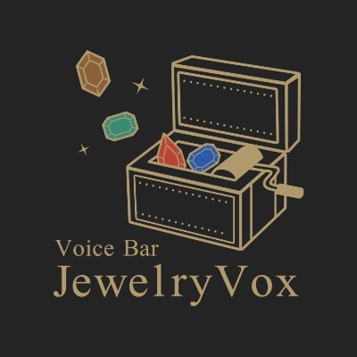 様々なジャンルのボイスのキャストを集め、アバターにあった声を使い、声に合った話し方でお客様をおもてなします。 宝石のように様々に輝く美声を一つの箱に詰め込んだイベントです。 #JewelryVox_VRC #混合voicebar