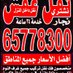 نقل عفش الكويت (@222tamimi) Twitter profile photo نقل عفش الكويت (@222tamimi) Twitter profile photo
