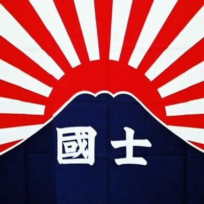 国士舘大学應援團リーダー部の公式アカウントです。 応援活動やイベント等の情報や応援の魅力を発信していきます。 男女問わず新入部員は随時募集しています。少しでも興味のある方や質問等がある方DMをお待ちしております！