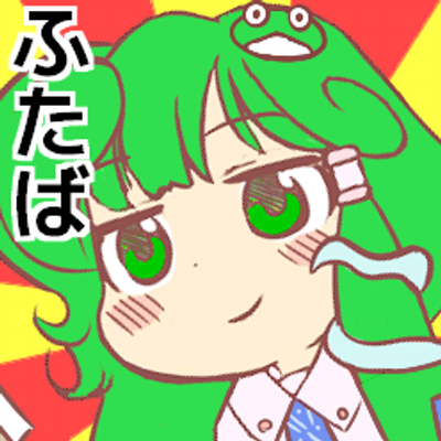 ふたば東方スレ Futabatouhou Twitter