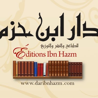 DarIbnHazm's profile picture. تأسست دار ابن حزم عام 1988م، في بيروت لصاحبيها أحمد مصطفى قصيباتي و د.محمد ربيع قاطرجي، آخذة على عاتقها طباعة ونشر وتوزيع الكتب بحلّة جديدة وراقية.