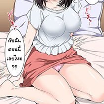 รับงานสามทหาร กบินทร์บุรี ไอดีไลน์ noonan.40