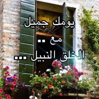 عــهــود بنت عبـد العـزيـز(@bnt_hwd) 's Twitter Profile Photo