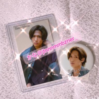 成人済社会人。水.江.建.太さんが最推し(単推し)最優先。ID付写真必須。初期ID・アイコン不可。推し/友人分/B/M/お断り/優先度など詳細はプロカ(ご自身が必読の方は必読)。むき出し・ミニレター・ポスト投函×/直DM仲の良い方のみ。巻き込み気にしません/手渡しhttps://t.co/BQlha2yGHI。