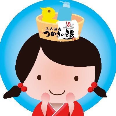 玉名温泉つかさの湯さんのプロフィール画像