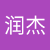 么润杰 (@merunjie1) Twitter profile photo