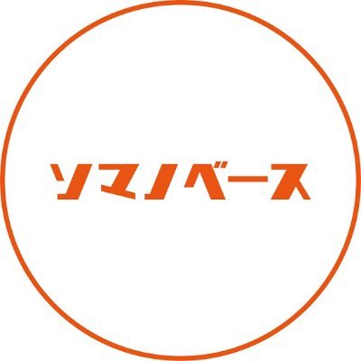 「土砂災害による人的被害をゼロにする」|林業界と他業界 を繋ぐ #通訳者 として森林産業に関わる事業を展開中🌱 |業種業界問わず色んな方との繋がりを大事にしたいです |中の人は林業初心者。だからこそ伝えられる情報を| 何気ない呟き多め| #林業ベンチャー #防災 #森林保全 #MODRINAE #企業公式相互フォロー