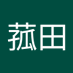 菰田健太郎 (@9h8mc2a54yztf4y) Twitter profile photo 菰田健太郎 (@9h8mc2a54yztf4y) Twitter profile photo