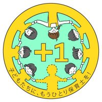 子どもたちにもう1人保育士を！実行委員会 (@yamawougokasu) 's Twitter Profile Photo