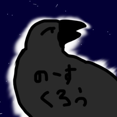 NORTHCROW_'s profile picture. 陰キャ社会人。Twitter適当にやってます。 趣味垢なんでいきなりフォローするかもしれませんがお気になさらず。好きなポケモンはフォレトスです！