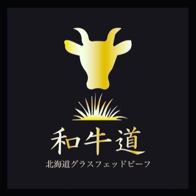 北海道グラスフェッドビーフ「十勝姫」のお店です。十勝の大自然の中で、栄養価の高い牧草を食べて育った健康な黒毛和牛を、生産者から直接買い付けし、お得に提供しています。味わいが濃厚な柔らかい赤身、そして軽やかな脂が特徴です！