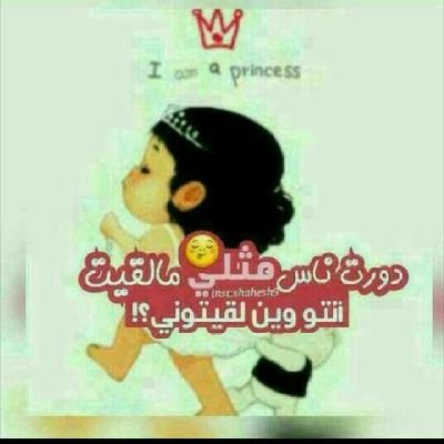j3mh62nMk50dfcx's profile picture. احب كلام الله واحب الناس المحترمه
