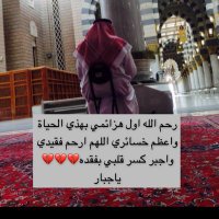 بنت ابوها جبار (@omsalman82) 's Twitter Profile Photo