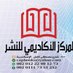 المركز الأكاديمي للنشر والتوزيع (@c4mmzzdbukmxp5h) Twitter profile photo المركز الأكاديمي للنشر والتوزيع (@c4mmzzdbukmxp5h) Twitter profile photo