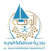 بلدية محافظة الوجه (@alwajehmcl) 's Twitter Profile Photo بلدية محافظة الوجه (@alwajehmcl) 's Twitter Profile Photo