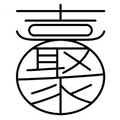 lushisuzhoubao1's profile picture. 前国家公职人员，苏州律师，84年，硕士，爱健身，羽毛球，毕业于郑州大学，外语：英语，日语。电报：https://t.co/ELilTH026d