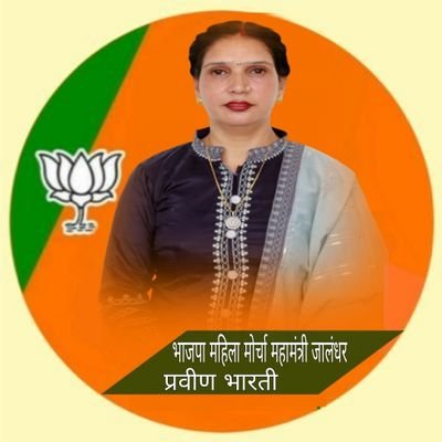 Born in shimla himachal pardesh {bjp}  mahila morcha general sectory jalandharr