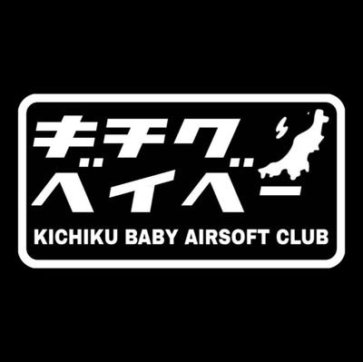 キチクベイベー　新潟サバゲーチーム