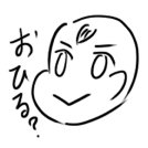 目覚めたら昼過ぎの休日さんのプロフィール画像