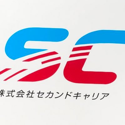 埼玉県越谷市/軽貨物/株式会社セカンドキャリア/宅配メインにドライバーさん達と一緒に日々精進/スポット便、チャーター便、緊急便も対応◎女性ドライバーさんも活躍中！面倒見主義でドライバーさん育成に力を入れています。 #軽貨物 #宅配