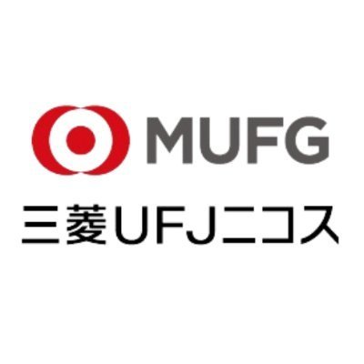 「MUFGカード」「DCカード」「NICOSカード」を発行する三菱UFJニコスの公式アカウントです。SNS公式アカウント利用規約：https://t.co/f2bElLu6Jr