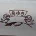 【創業50年】市川市曽谷の弁当屋鳥ゆき (@bentouyakitori) Twitter profile photo 【創業50年】市川市曽谷の弁当屋鳥ゆき (@bentouyakitori) Twitter profile photo