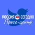 Пресс-центр «Россия сегодня» (@pressmia) Twitter profile photo