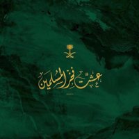 أبو لطيفه (@abulatifa) 's Twitter Profile Photo أبو لطيفه (@abulatifa) 's Twitter Profile Photo