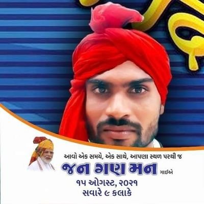 Advocate& & social worker
Co_Convener IT Cell ST morcho BJP Panchmahal
@BJP Gujarat
#Inspired By PM @Narendra modi ji