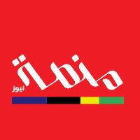 منصة نيوز Menasah News(@mensahnews) 's Twitter Profile Photo