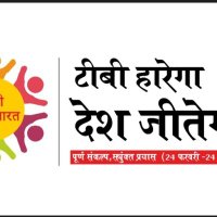 TB Mukt Bharat Agra UP (@mukt_up) 's Twitter Profile Photo